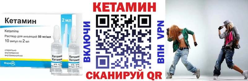 Кетамин ketamine  где купить наркотик  Эртиль 