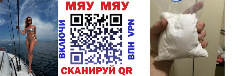 цены   Эртиль  МЯУ-МЯУ 4 MMC 